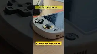 muOS Banana - свежая кастомная прошивка для твоего анберника #anbernic #retrogaming