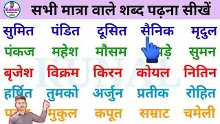 How to learn hindi all quantity | हिंदी पढ़ना लिखना कैसे सीखें? | hindi padhna kaise sikhe #hindi