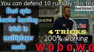 Real Cricket 20 best multiplayer bowling trick for spin bowlers |200% working, 4 tricks in 1 video.