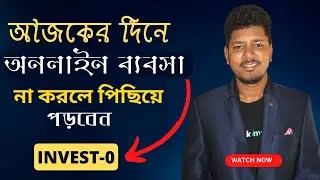 ২০২৩ এ সবথেকে লাভবান Online ব্যবসার আইডিয়া   । Starting Online business bangla.