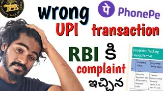 Wrong UPI Transaction 📲😱 | RBI ombudsman complaint online telugu