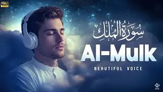Surah Al-Mulk | A Beautiful Recitation That Touches the Soul | ALAA AQEL