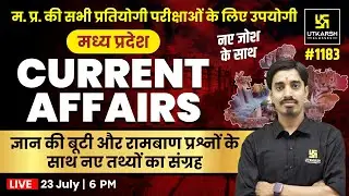 MP Current Affairs 2025 | Madhya Pradesh Daily Current Affairs #1183 | Avnish Sir
