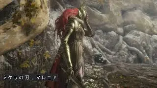 【ELDEN RING】マレニア BGM