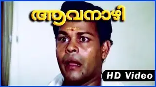 Aavanazhi Movie | Scenes | Geetha  angry with Innocent | Innocent | Geetha