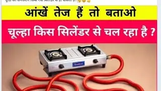 🤔Mind Game || Pahelli || Puzzles #live #viral #trending #Puzzles #Mind games