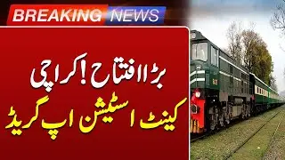 Karachi Cantt Railway Station Upgrade | Modernization & Facilities | Breaking News | Such News