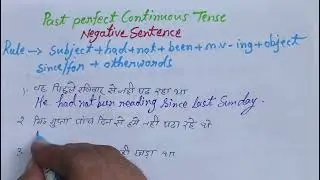 Past Perfect Continuous Tense| Negative Sentence @WiFiEnglishgrammar #english #englishgrammar 