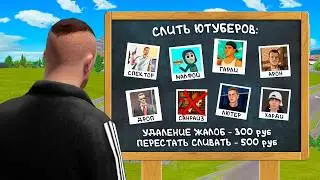 КРИНЖ ЖАЛОБЫ НА БЛОГЕРОВ РАДМИРА 🤡 GTA RADMIR RP