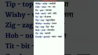 #double words meaning use for English speaking course
