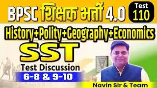 BPSC TRE 4.0 | SET-110, SST (6-8 & 9-10) TEST DISCUSSION | BIHAR TEACHER #bpscteacher #bpsctre4