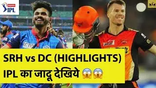 IPL 2020: DC VS SRH Highlights: Delhi Capital vs Sunrisers Hyderabad Highlights | Match 47 Highlight