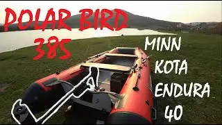 ПВХ Лодка Polar Bird 385, электромотор Minn Kota endura 40, пайольный пол из стеклокомпозита!