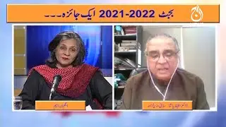 Paisa Bolta Hai with Anjum Ibrahim | Budget 2021-22 Aek Jaiza | 13th June 2021 | Aaj News