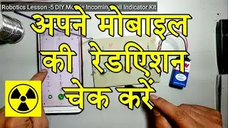 Robotics Lesson - 5 || DIY Mobile Incoming Call indicator || Buy it from amazon || learn from home