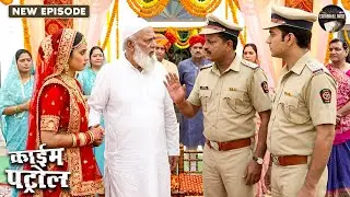 निकाह या साजिश? हलाला केस में फंसी लड़की को मौलवी से बचा पाएगी पुलिस? | Crime Patrol | True Crime
