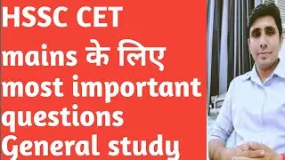 HSSC CET MAINS most important questions 📚 general study #hssc #cet #cet2025 #cetexam #railway 