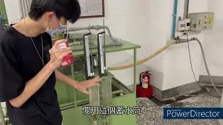 第3組 管路流量計實驗