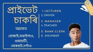 PRIVATE COMPANY JOB ADVERTISEMENT 26/09/2019