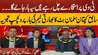 Salman Butt&rsquo;s Interesting Analysis on India&rsquo;s vs South Africa Match | Critics Indian Media