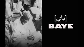 Baye  ( باي )