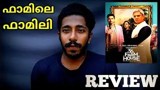36 Farm House Movie Review Malayalam! Naseem Media