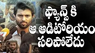 Vijay Devarakonda Fans Craze In Vijayawada Nota Pre release | #EyetvEntertainments