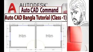 AutoCAD Bangla Tutorial (Class 1) এক ঘন্টায় বিল্ডিং এর প্লান করা শিখুন।