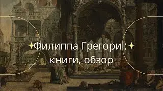 Моё мнение о книги 