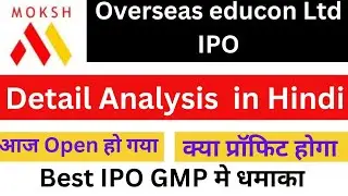 Moxsh Overseas Educon Ltd Ipo Analysis ।। moxsh ipo Gmp