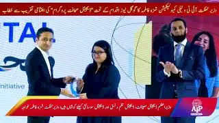 State Minister Shaza Fatima address, inauguration Ceremony of Digital Journalism Program