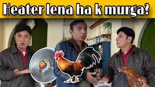 Heater k rate pe Murgha la liya 😂 | New 2026 Comedy Video By Rashid Kamal 