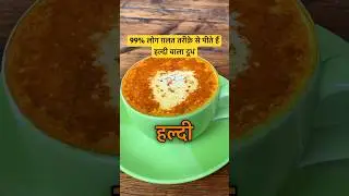 Benefit of Turmeric Milk