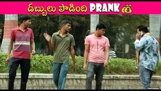 డబ్బులు పాడింది Prank 💰💸🤑 | Tirupati Pranks | Tpt Channel