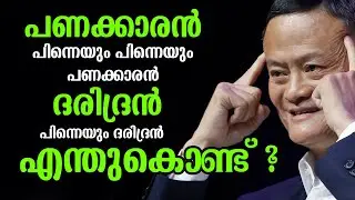 7-DIFFERENCE OF RICH AND POOR | Best Malayalam Motivational Speech by casac benjali