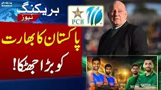 PAK vs IND | PCB Sends Protest Letter to ICC & MCC Over Asia Cup Controversy | Samaa TV
