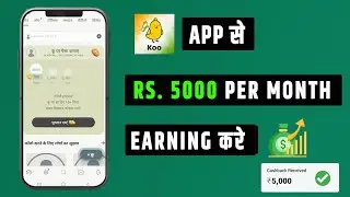 Koo app | Koo app Withdrawal | Koo app refer and earn |  koo app se paise kaise kamaye | Paytm cash