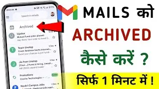 Gmail Me Email Archive Kaise Kare | How to Archive Emails in Gmail Hindi Tutorial | Archive Emails