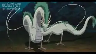 是白龍