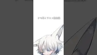 ケモ耳進化録(イラスト進化録) #イラスト