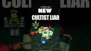Как попасть в НОВЫЙ Cultis Liar 💀