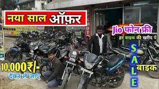 10,000₹/- से शुरू । सेकेंड हैंड बाइक हाजीपुर #vikashvlogs #oldbike 