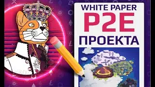 ОБЗОР P2E ИГРЫ от BORED APE YACHT CLUB + white list для p2e игры
