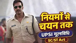 SC/ST Act 1989 | UP Police SI Mool Vidhi Class | UP SI Law | SC ST Act Explained