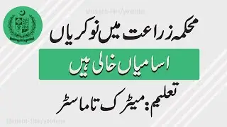 Pakistan Agricultural Research Council PARC Jobs 2023