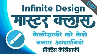 Infinite Design Calligraphy Master Class episode 07 | Calligraphy Development