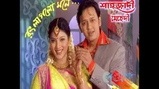 Shahazadi mehndi | শাহজাদী মেহেদী_মৌ_নোবেল