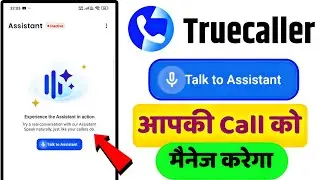 Truecaller assistant kya hai | truecaller assistant kaise use kare | truecaller assistant review