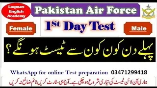 PAF test detail pakistan airforce 1st day test information join paf paf test syllabus