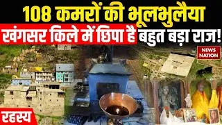 Himachal Pradesh का खंगसर किला क्यों है रहस्यमयी, जानिए डिटेल। khangsar palace fort। lahaulspiti